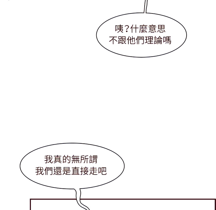 我媽是女大生 第113章 第68页