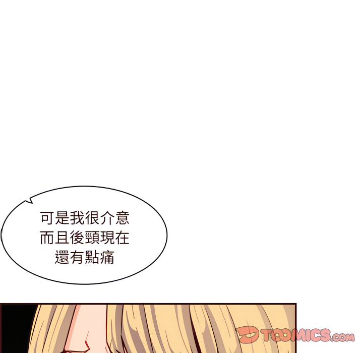 我媽是女大生 第113章 第70页