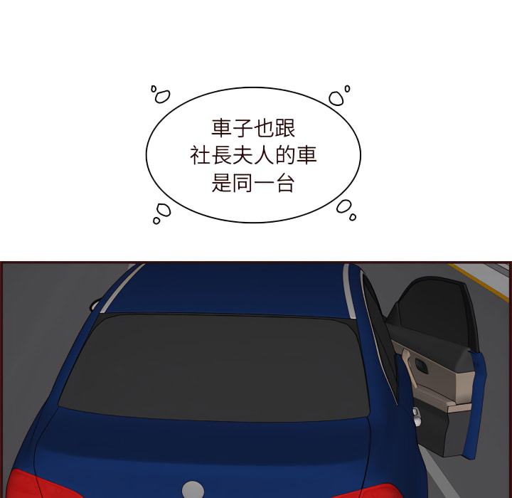 我媽是女大生 第113章 第76页
