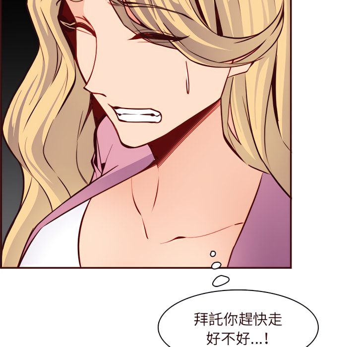 我媽是女大生 第113章 第71页