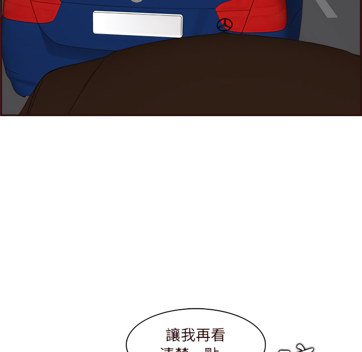 我媽是女大生 第113章 第77页