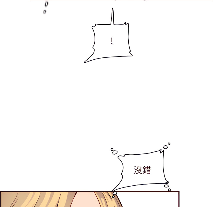 我媽是女大生 第113章 第79页