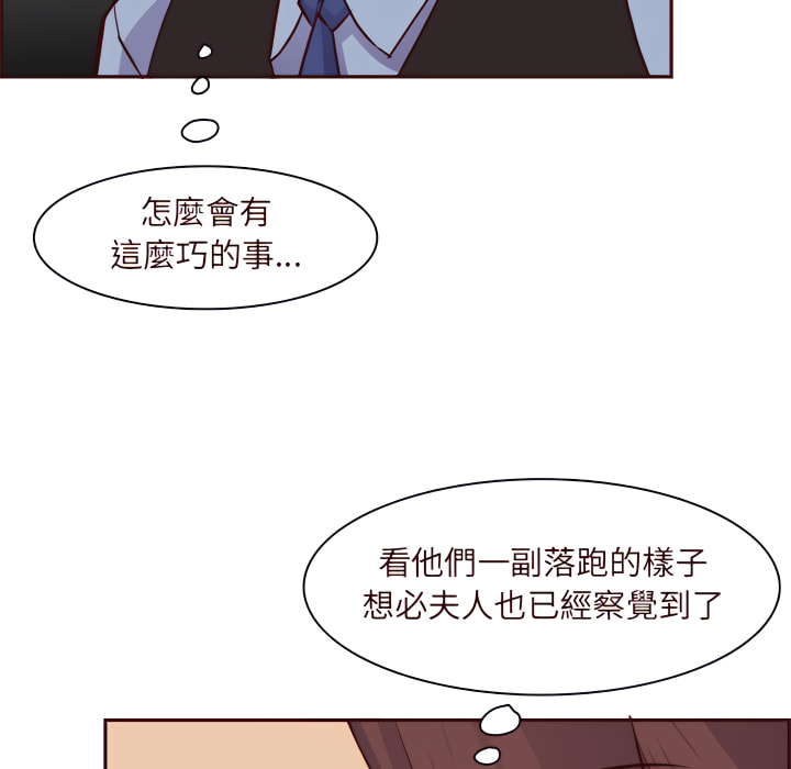 我媽是女大生 第113章 第85页