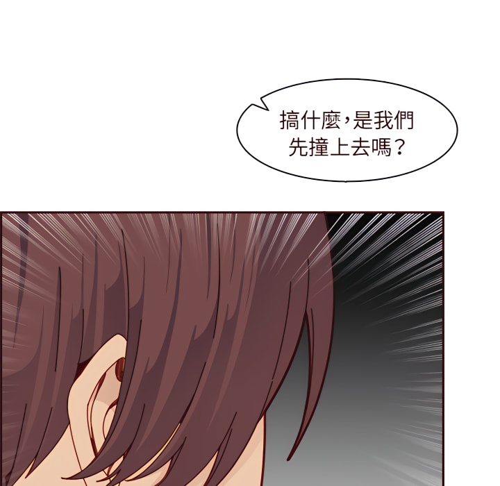 我媽是女大生 第113章 第87页