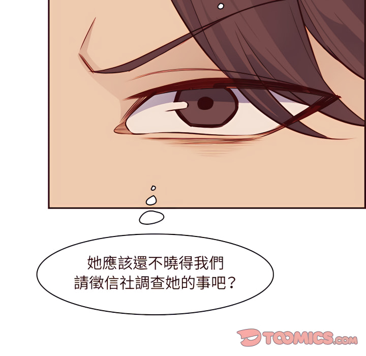 我媽是女大生 第113章 第86页
