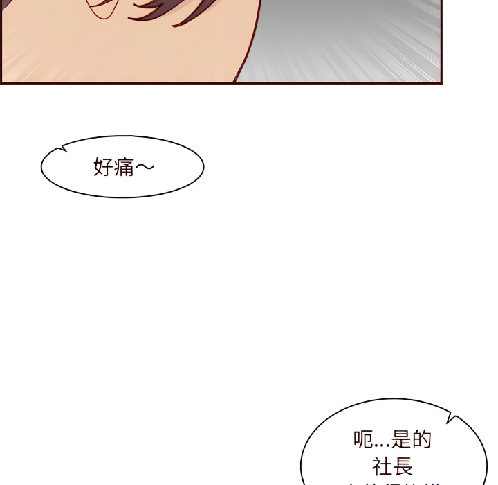 我媽是女大生 第113章 第88页