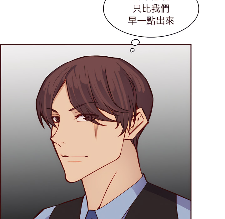 我媽是女大生 第113章 第84页