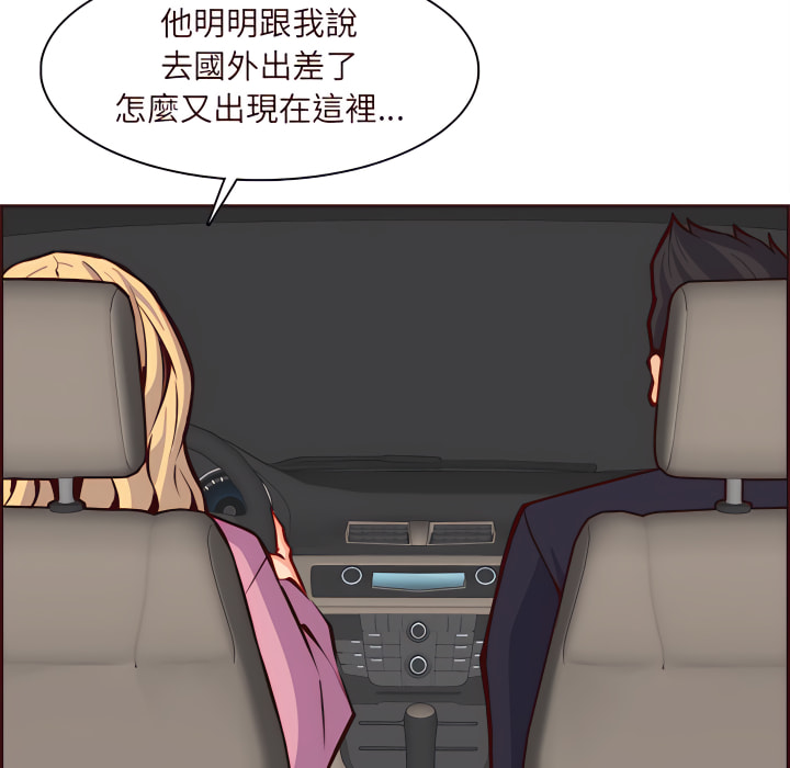我媽是女大生 第113章 第108页