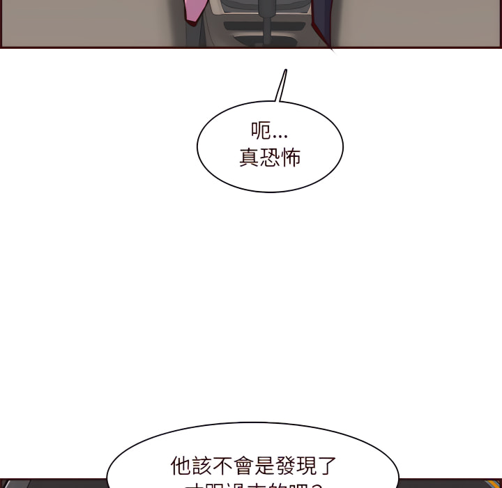 我媽是女大生 第113章 第109页