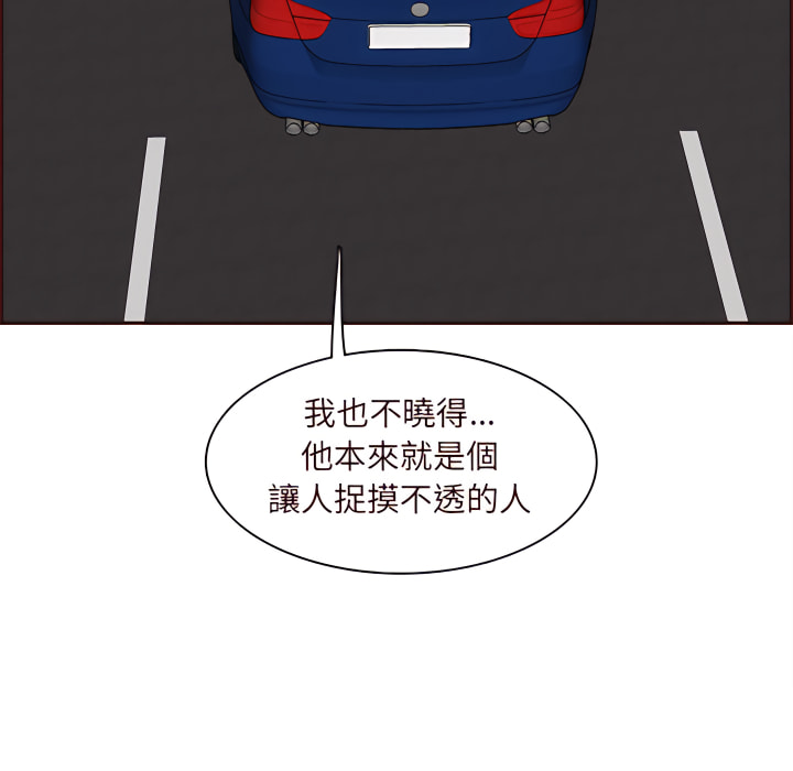 我媽是女大生 第113章 第111页