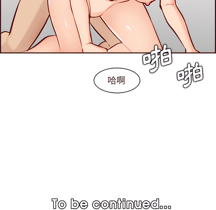 我媽是女大生 第113章 第116页
