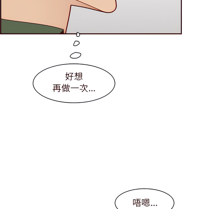 我媽是女大生 第113章 第17页