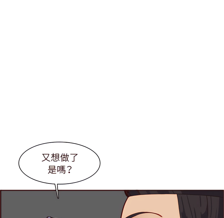 我媽是女大生 第113章 第25页