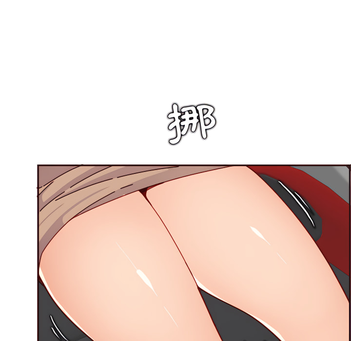 我媽是女大生 第113章 第20页