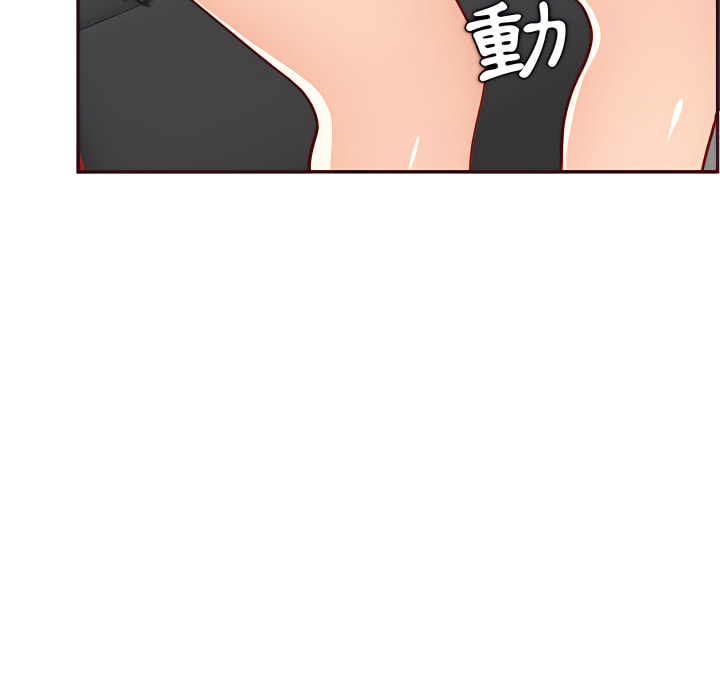 我媽是女大生 第113章 第21页