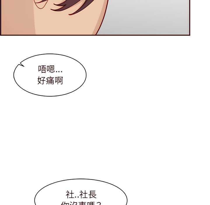 我媽是女大生 第113章 第43页