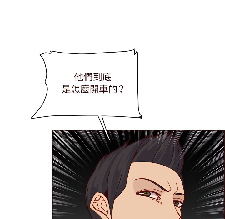我媽是女大生 第113章 第47页
