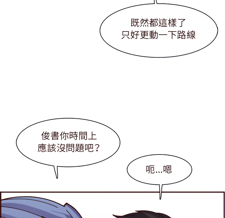 我媽是女大生 第113章 第29页