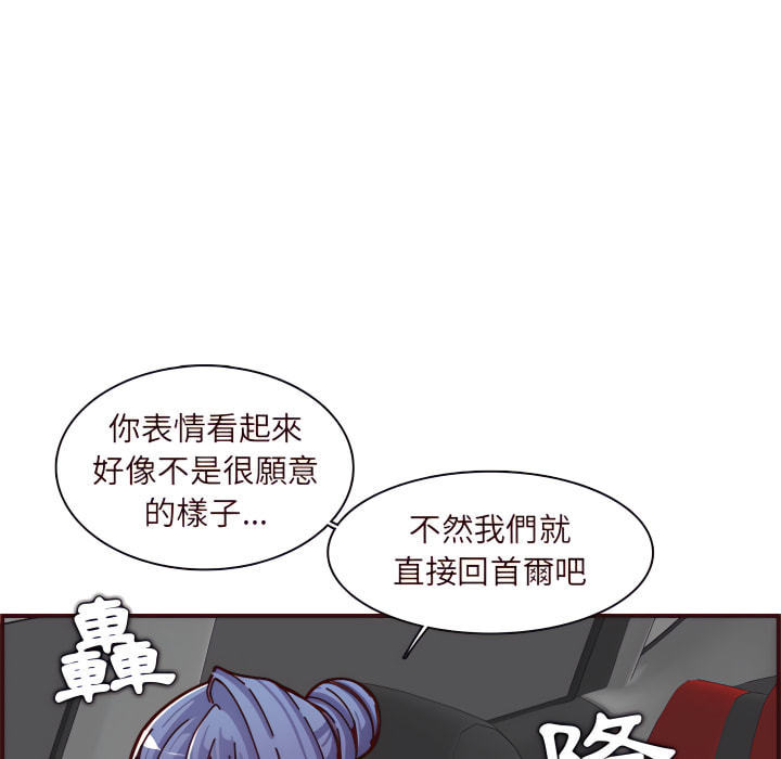 我媽是女大生 第113章 第31页