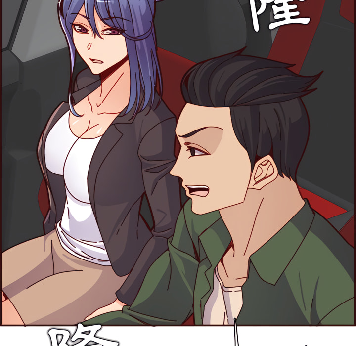 我媽是女大生 第113章 第32页