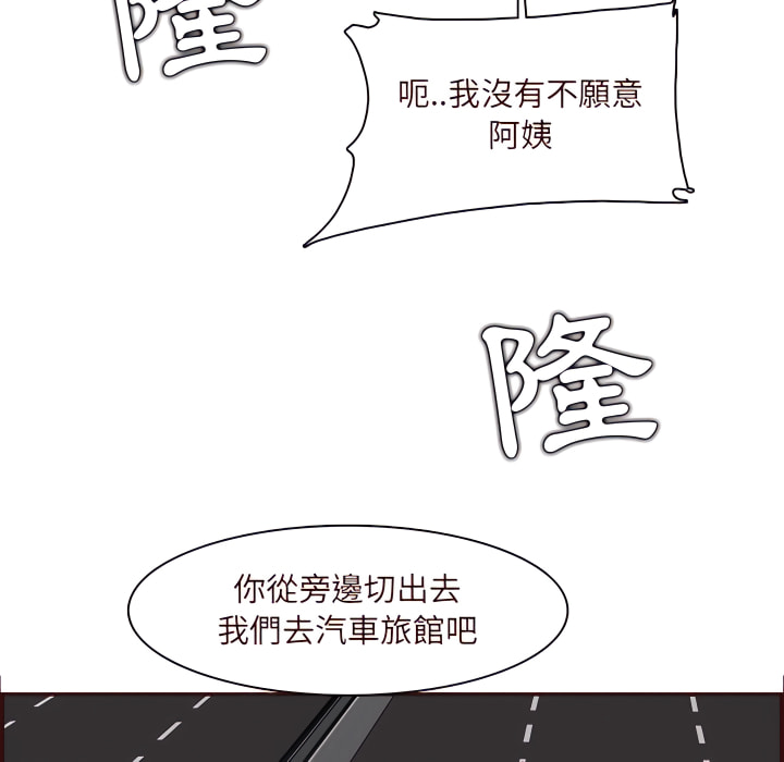 我媽是女大生 第113章 第33页