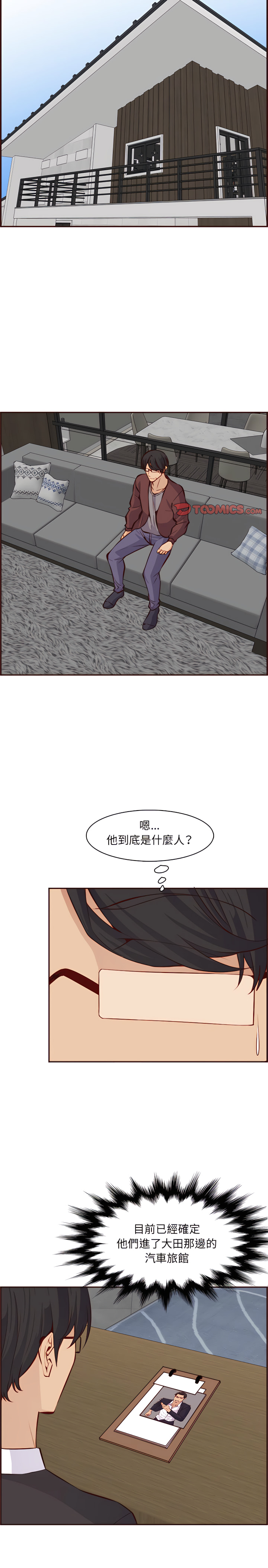 我媽是女大生 第114章 第6页