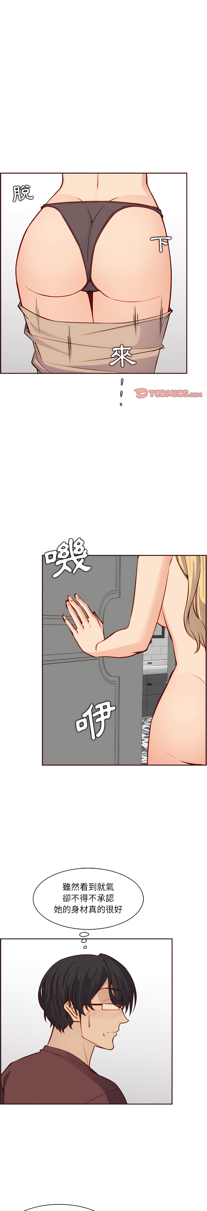 我媽是女大生 第114章 第11页