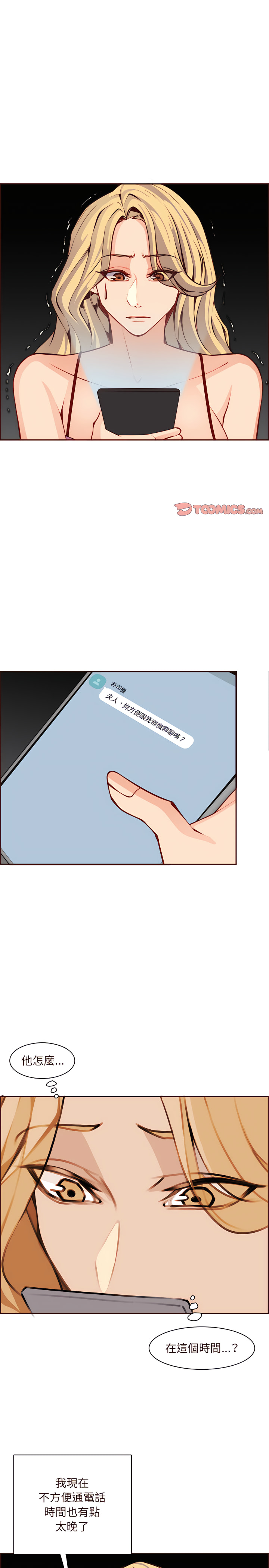 我媽是女大生 第115章 第2页