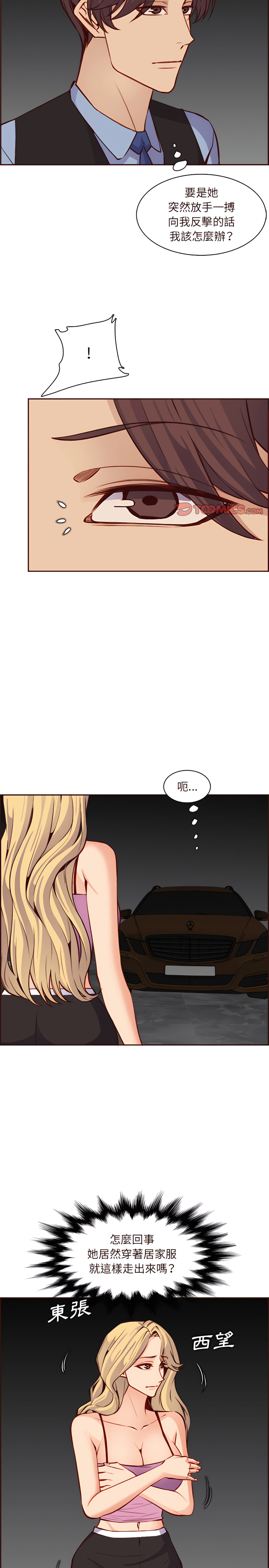 我媽是女大生 第115章 第7页
