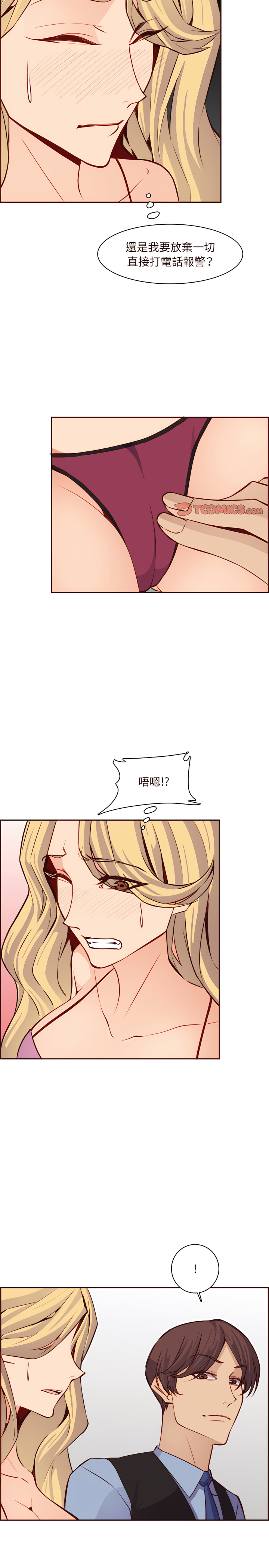 我媽是女大生 第115章 第17页