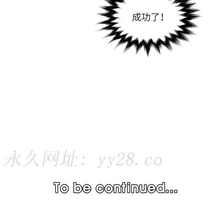 我媽是女大生 第115章 第19页