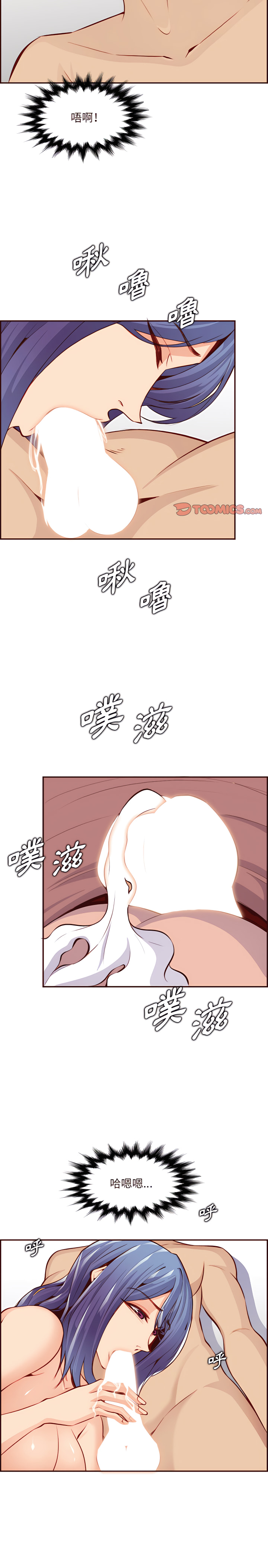 我媽是女大生 第116章 第7页