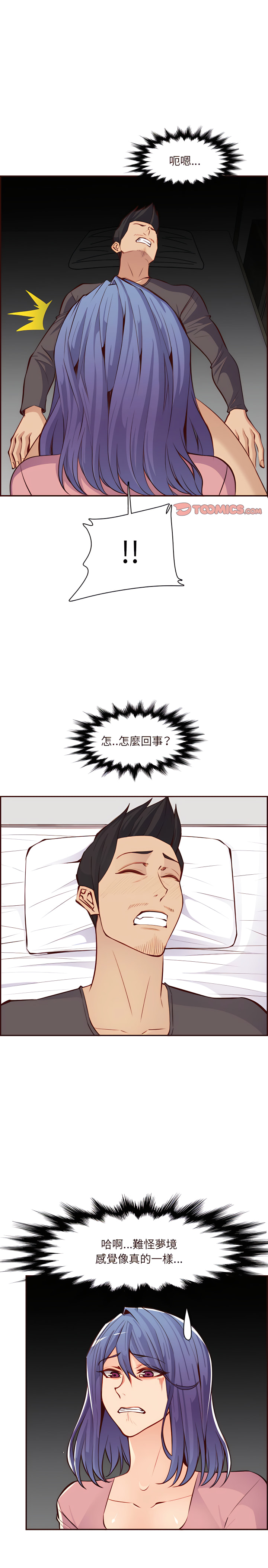 我媽是女大生 第116章 第10页