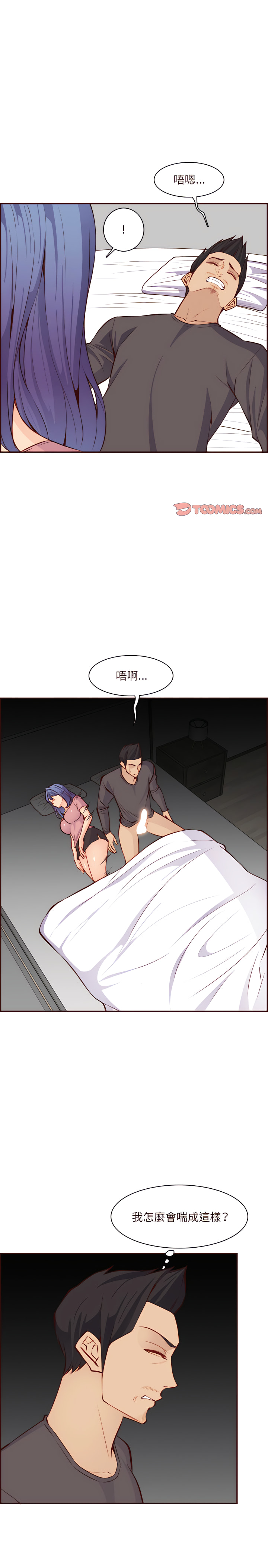 我媽是女大生 第116章 第11页