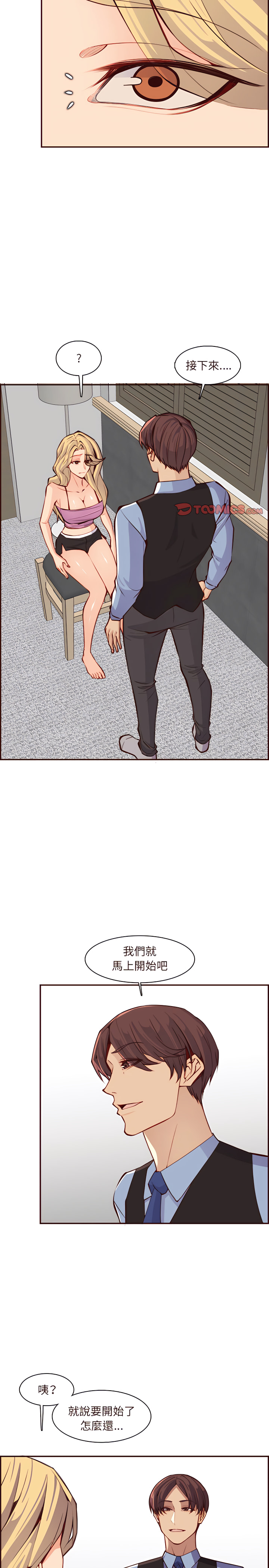 我媽是女大生 第117章 第3页