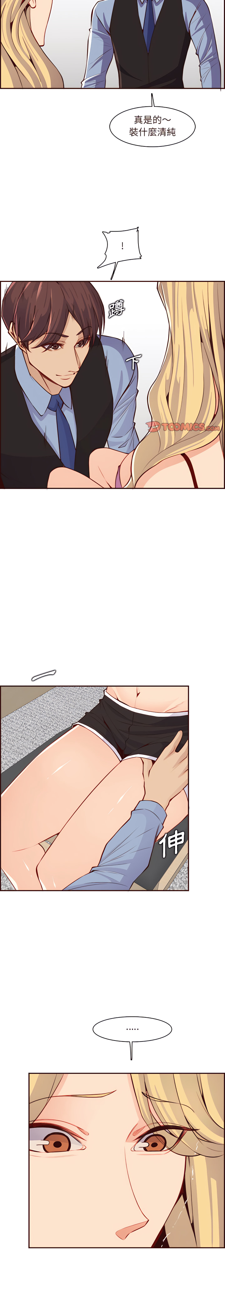我媽是女大生 第117章 第4页