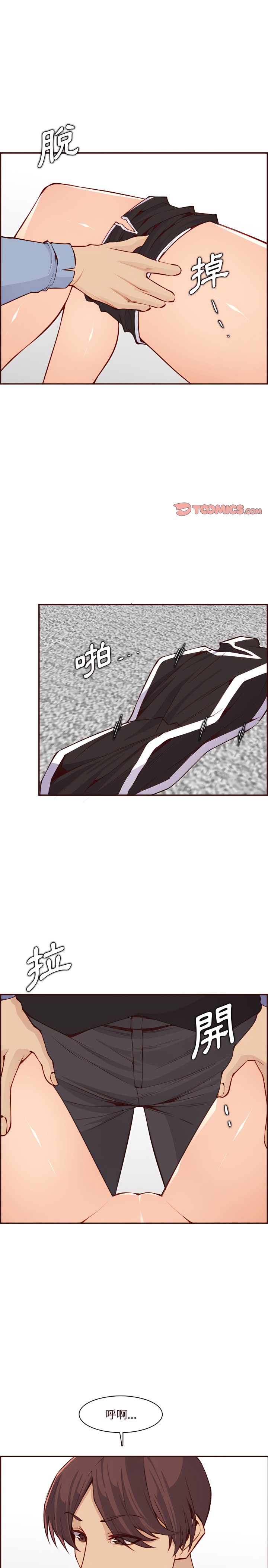 我媽是女大生 第117章 第5页
