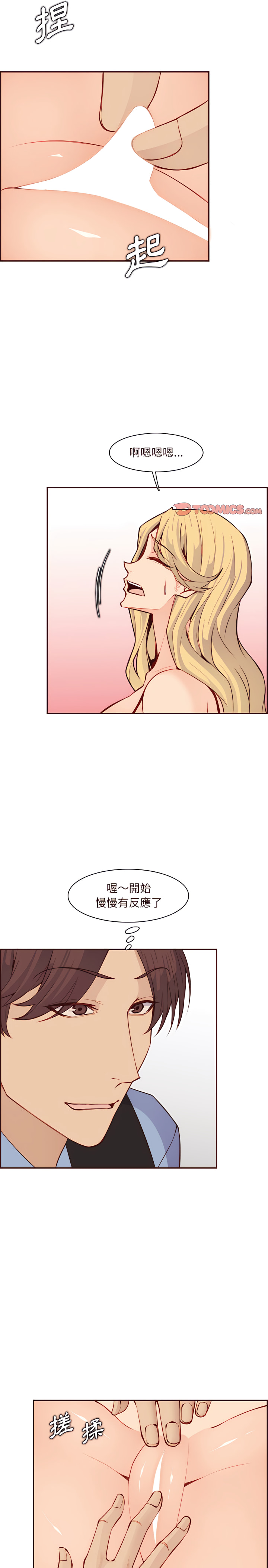 我媽是女大生 第117章 第9页