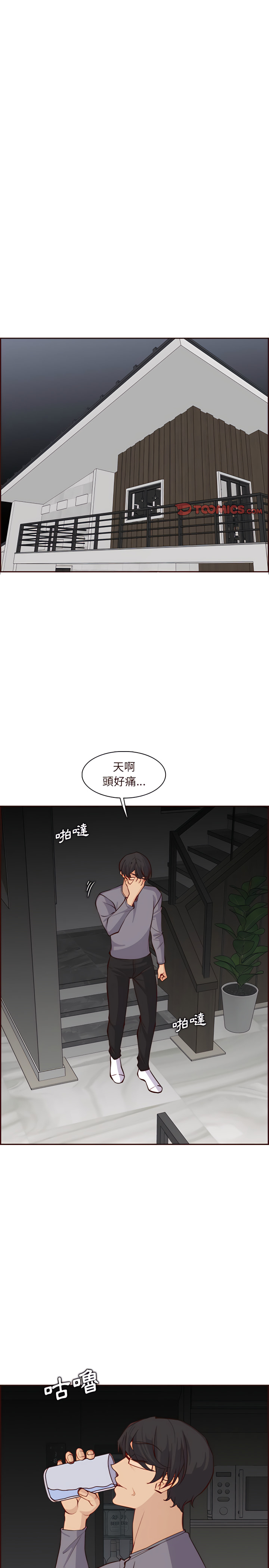 我媽是女大生 第117章 第14页