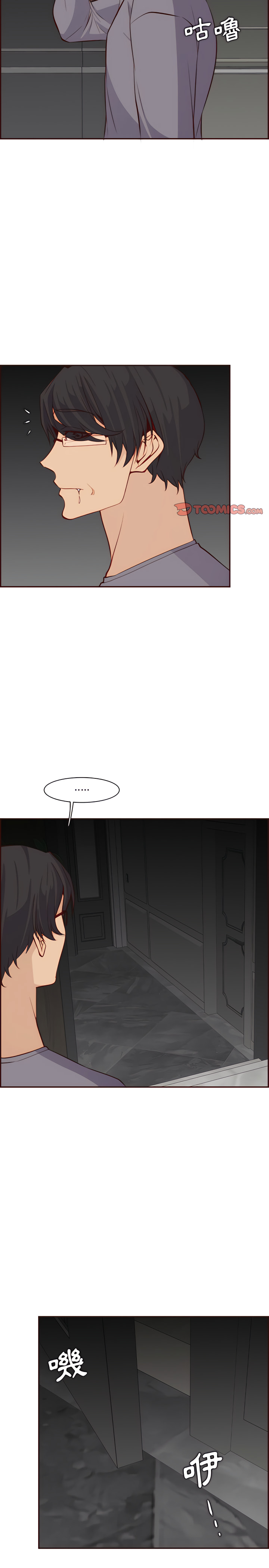我媽是女大生 第117章 第15页