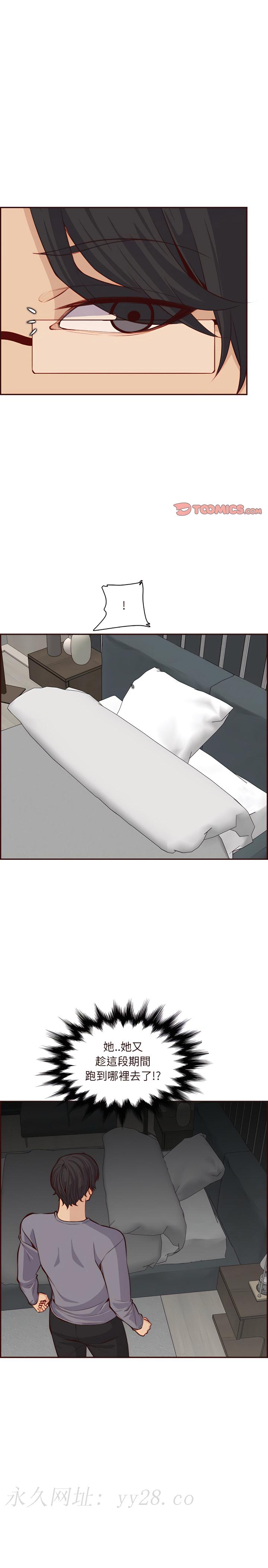 我媽是女大生 第117章 第16页