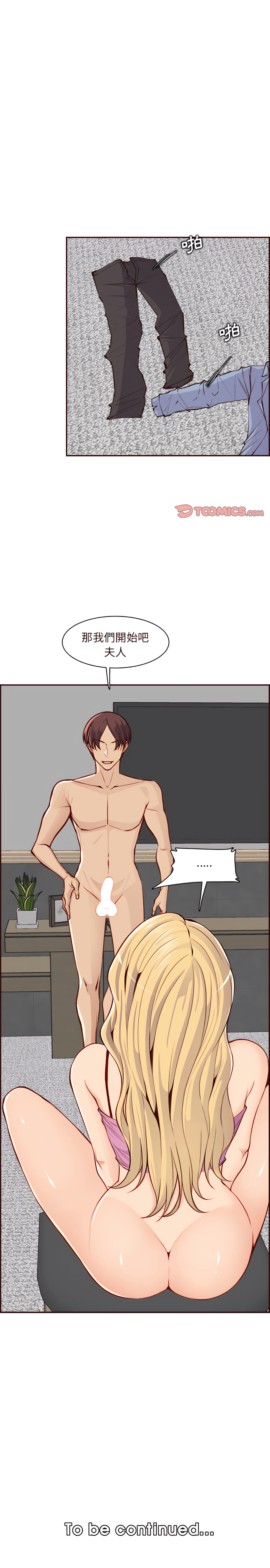 我媽是女大生 第117章 第17页