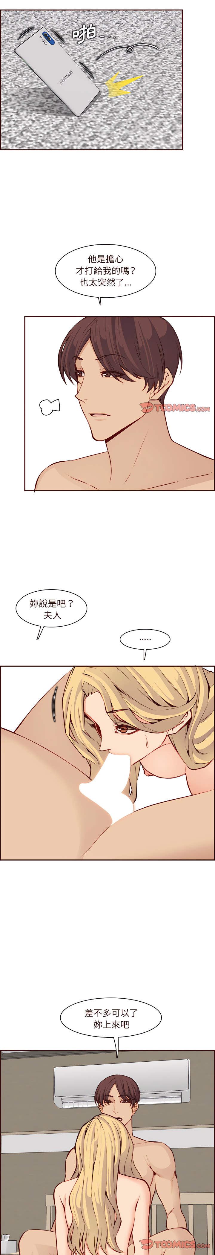 我媽是女大生 第118章 第3页