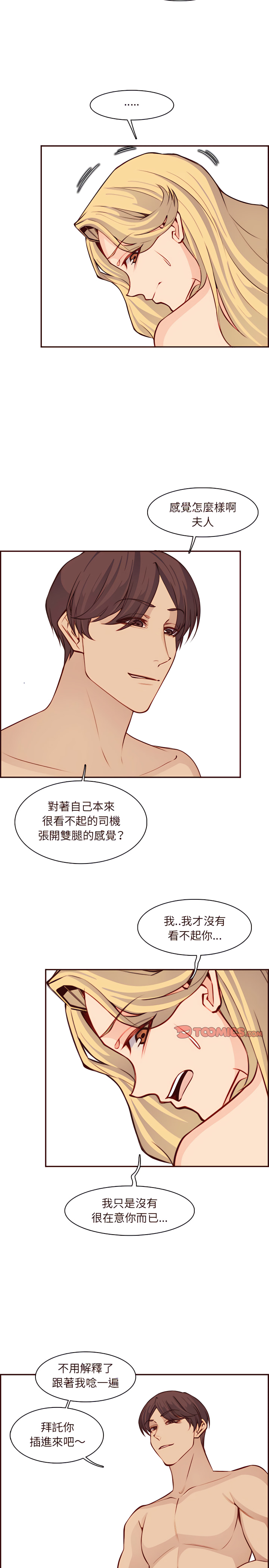 我媽是女大生 第118章 第12页