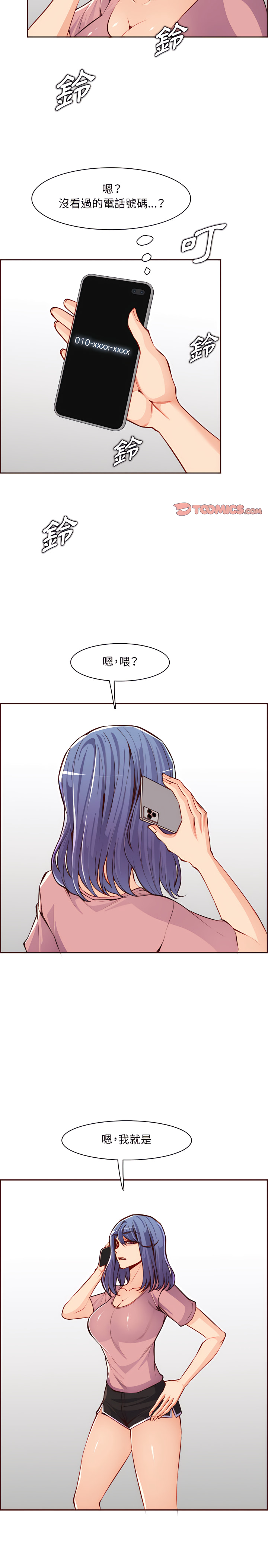 我媽是女大生 第119章 第4页