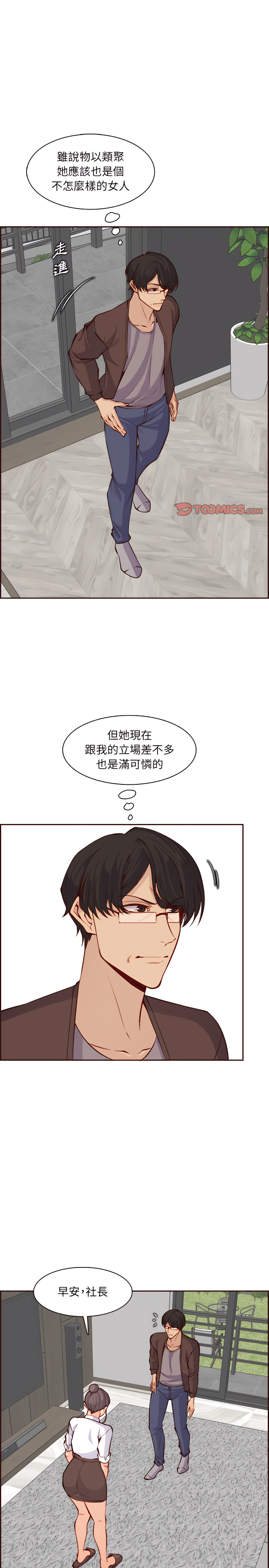 我媽是女大生 第119章 第6页