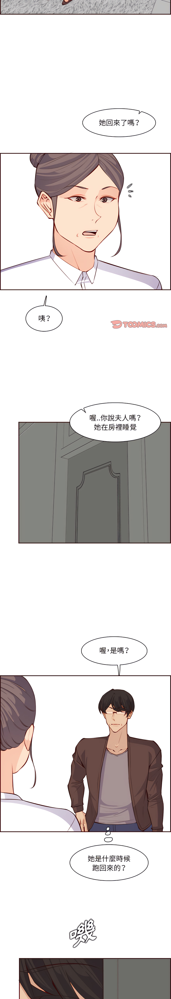 我媽是女大生 第119章 第7页