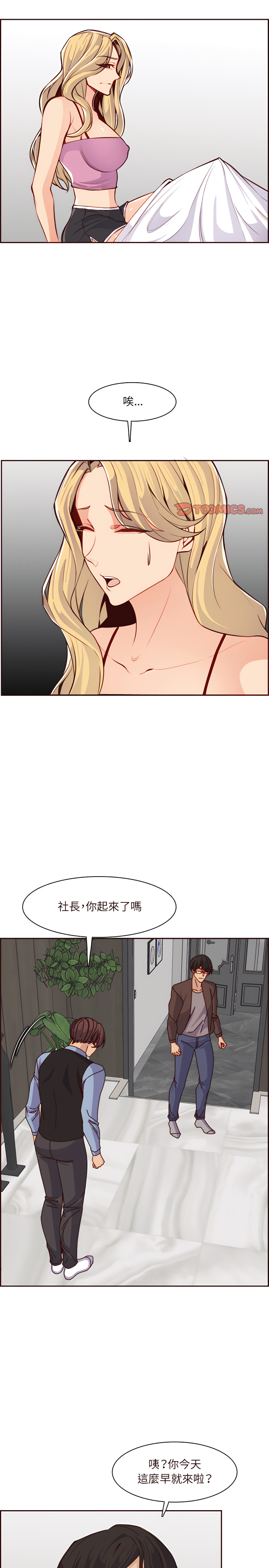 我媽是女大生 第119章 第9页