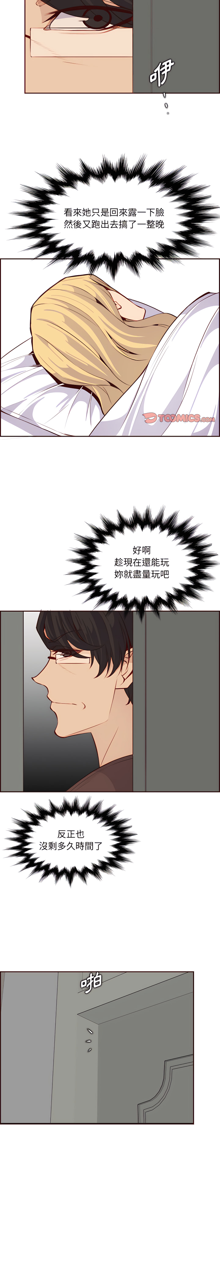 我媽是女大生 第119章 第8页