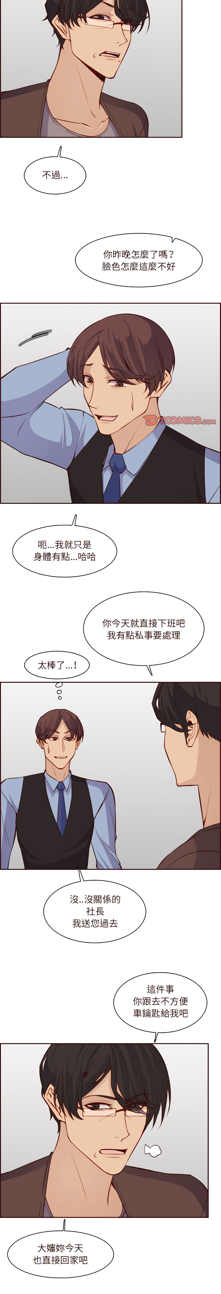 我媽是女大生 第119章 第10页
